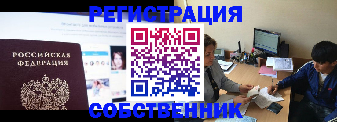 прописка законно в Ивантеевке