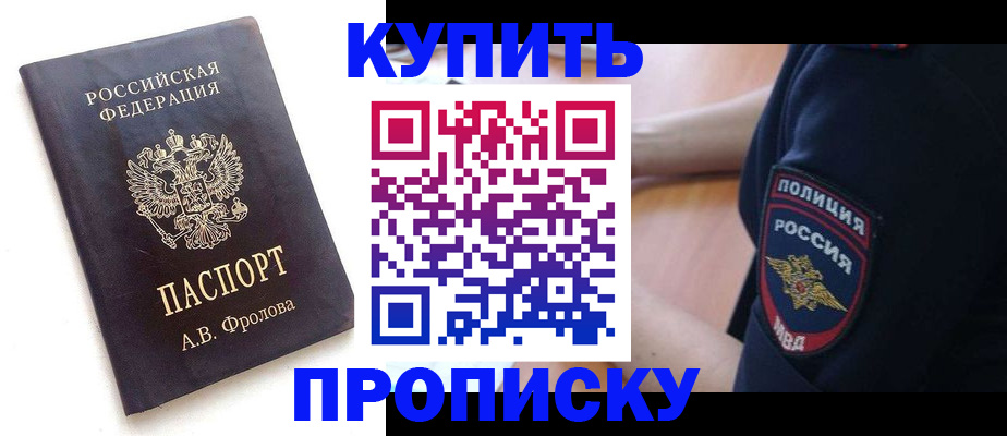 прописка для школы в Ивантеевке