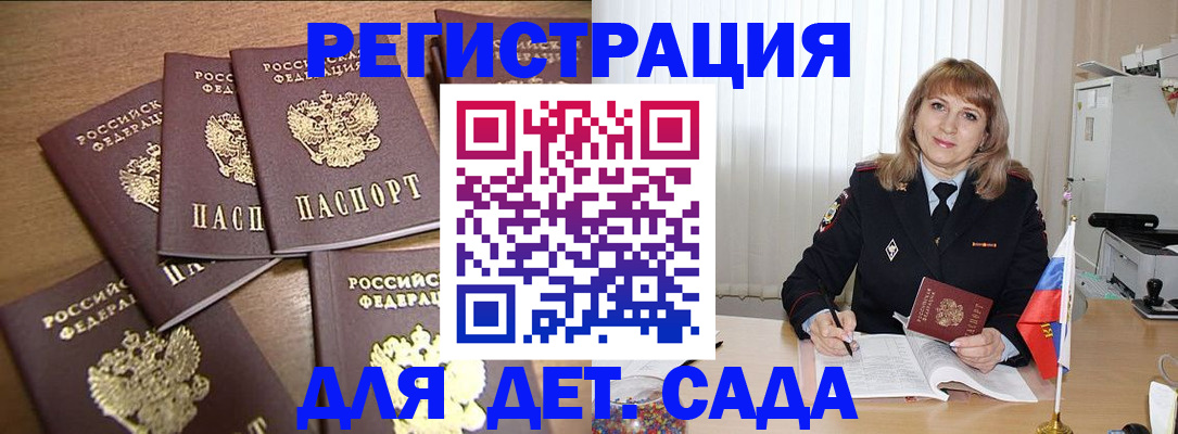 прописка для школы в Ивантеевке