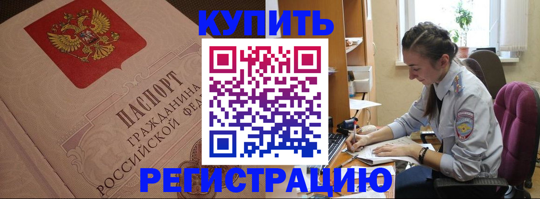 где прописаться в Ивантеевке