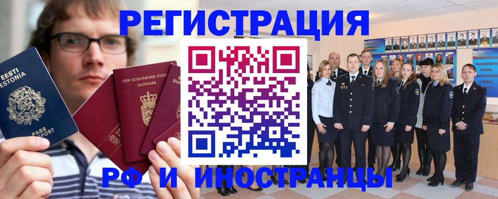 временная регистрация надежно в Ивантеевке